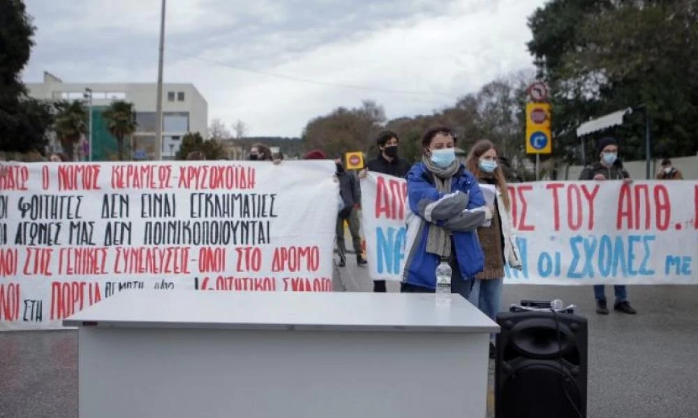 Θεσσαλονίκη: Φοιτητές απέκλεισαν εισόδους σε κτίρια του ΑΠΘ